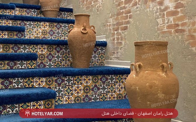 رامان اصفهان فضای داخلی هتل 10