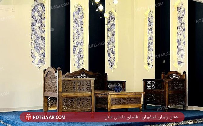 عکس هتل رامان اصفهان شماره 5