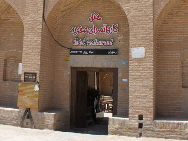 عکس هتل کاروانسرای صفویه یزد