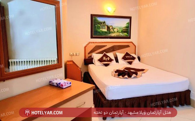 عکس هتل آپارتمان ویلا مشهد شماره 9