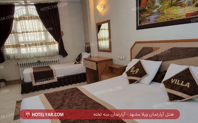 عکس هتل آپارتمان ویلا مشهد شماره 1
