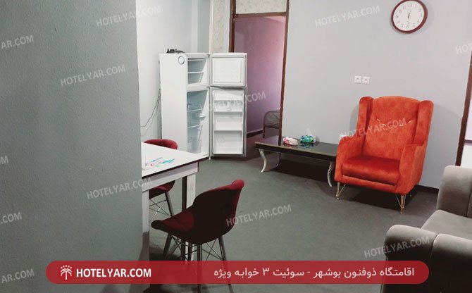 zofnoon Resort Booshehr photo 9