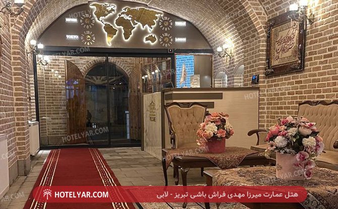 Mirza Mehdi Farash Bashi Mansion Hotel Tabriz photo 9