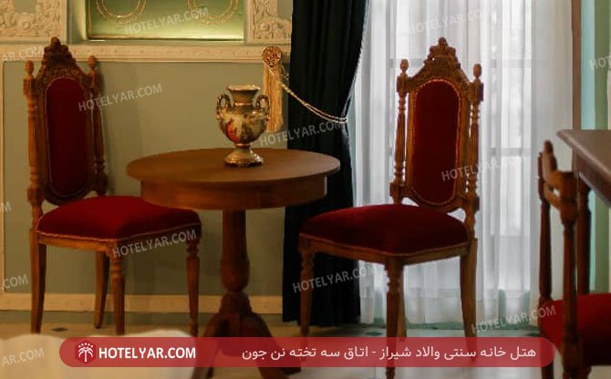 عکس هتل خانه سنتی والاد شیراز