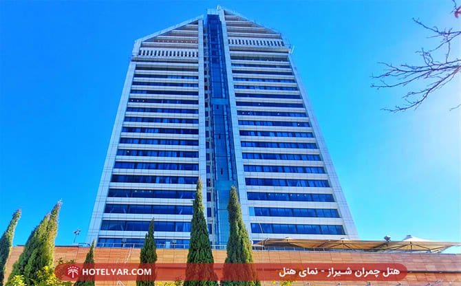 عکس هتل چمران شیراز