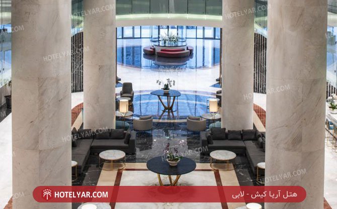 آریا کیش لابی 2
