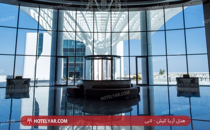 آریا کیش لابی 5