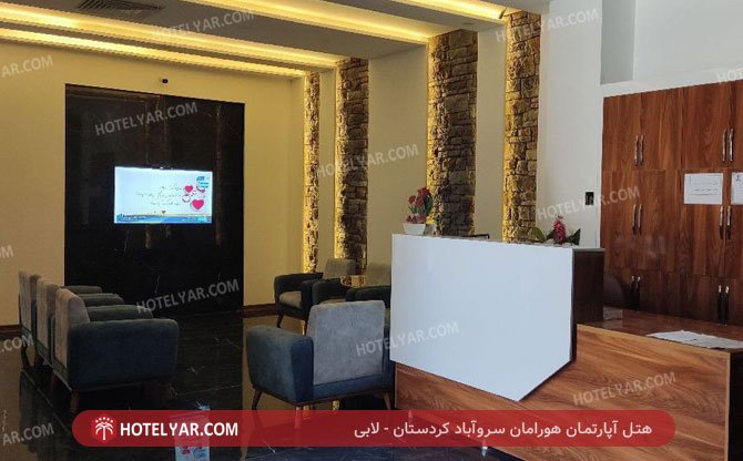عکس هتل آپارتمان کومسای هورامان سروآباد کردستان