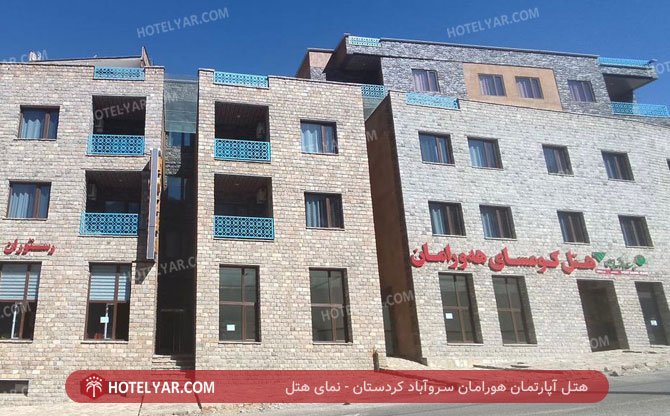  Hotel apartment Kordestan photo 9