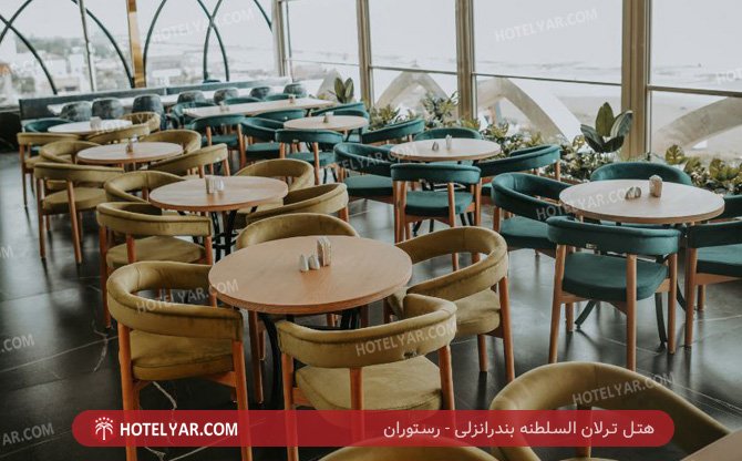 ترلان السلطنه بندرانزلی رستوران