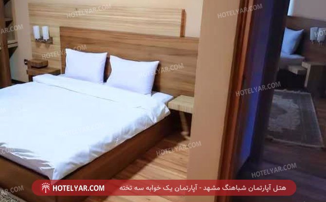 عکس هتل آپارتمان شباهنگ مشهد