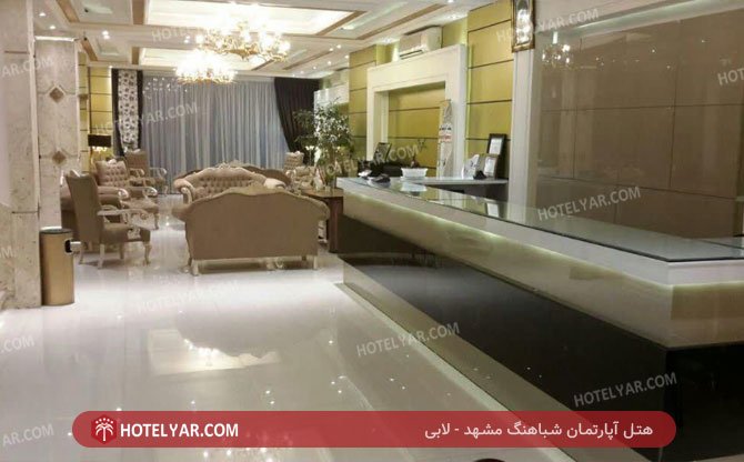 عکس هتل آپارتمان شباهنگ مشهد شماره 13