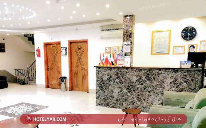 عکس مهمانسرای صفورا مشهد شماره 3