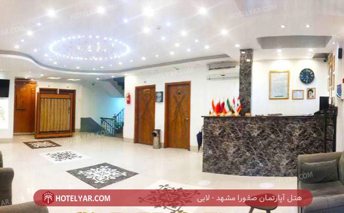 عکس مهمانسرای صفورا مشهد شماره 5
