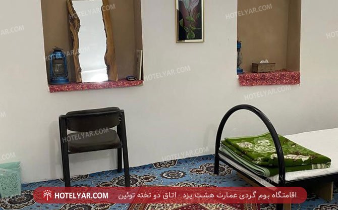 عکس اقامتگاه هشت یزد شماره 5