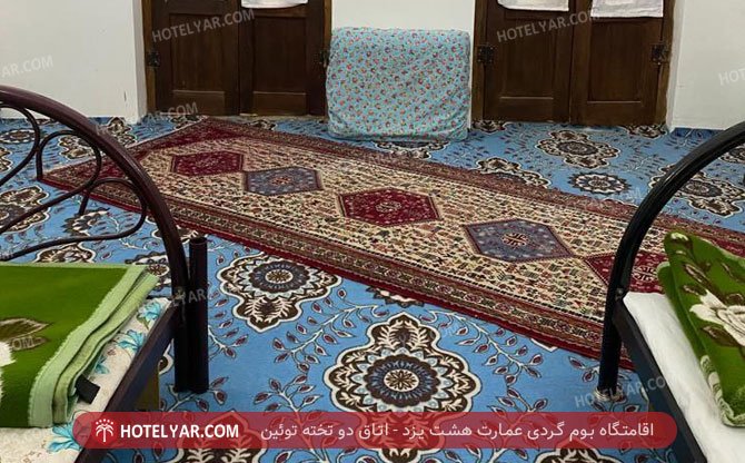 عکس اقامتگاه هشت یزد