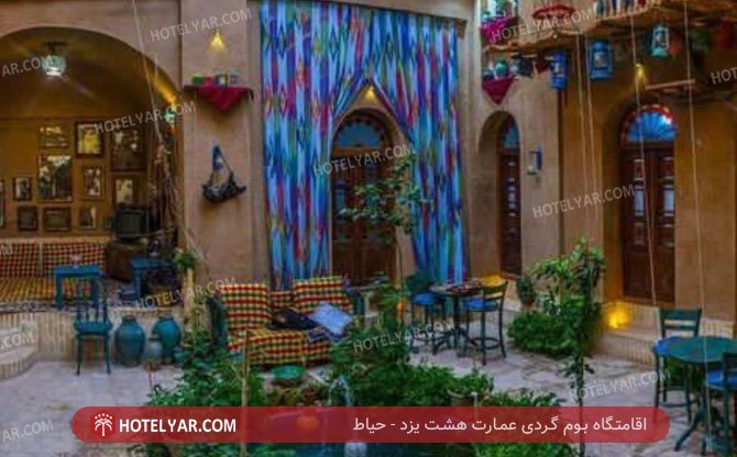 عکس اقامتگاه هشت یزد شماره 1
