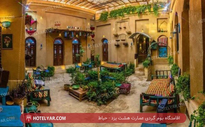 عکس اقامتگاه هشت یزد شماره 2