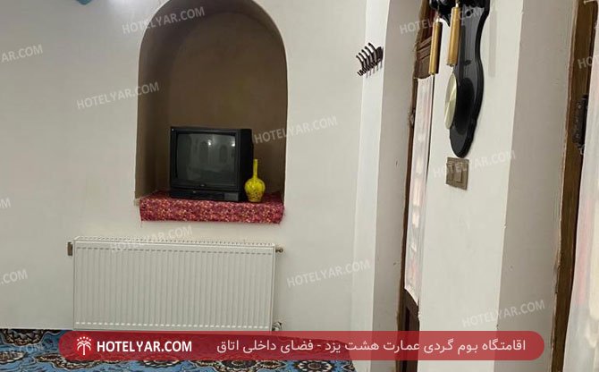 عکس اقامتگاه هشت یزد شماره 7