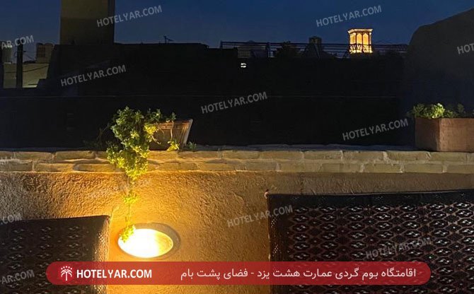 عکس اقامتگاه هشت یزد شماره 3