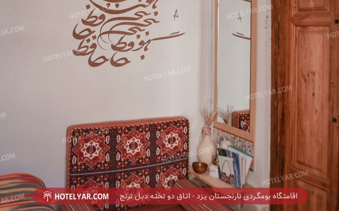 عکس اقامتگاه بومگردی نارنجستان یزد شماره 31