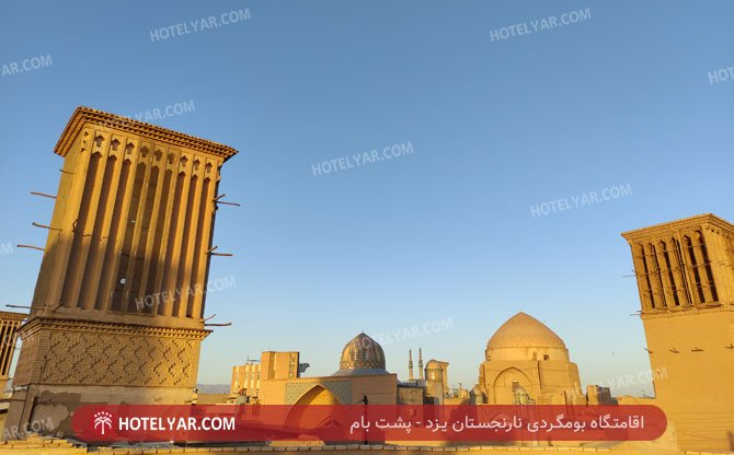 عکس اقامتگاه بومگردی نارنجستان یزد