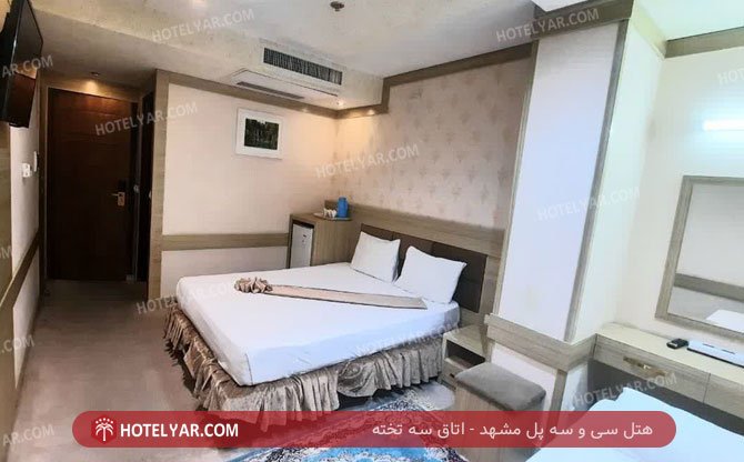 عکس هتل سی و سه پل مشهد شماره 7