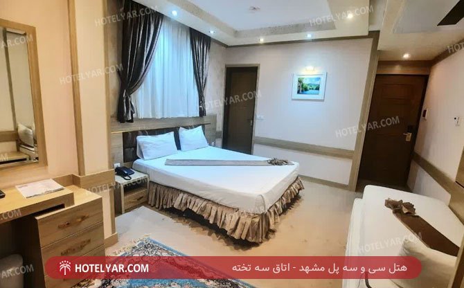 عکس هتل سی و سه پل مشهد شماره 9