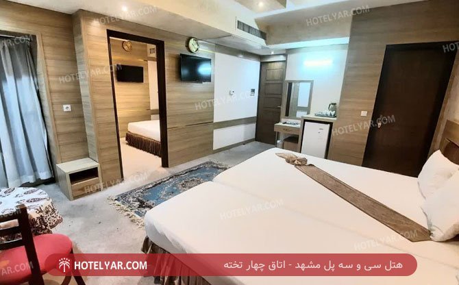عکس هتل سی و سه پل مشهد شماره 1