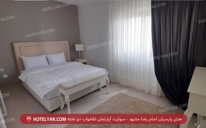 عکس هتل آپارتمان لوتوس پارسیان مشهد شماره 13