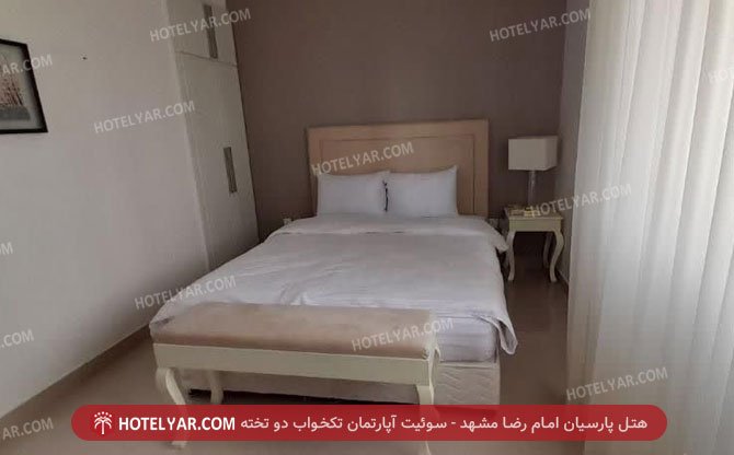عکس هتل آپارتمان لوتوس پارسیان مشهد شماره 11