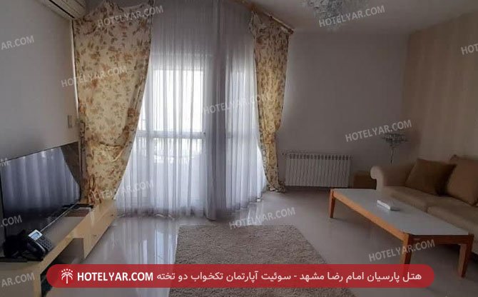 عکس هتل آپارتمان لوتوس پارسیان مشهد