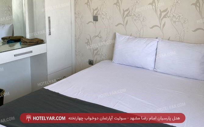 عکس هتل آپارتمان لوتوس پارسیان مشهد شماره 3