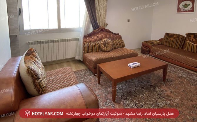 عکس هتل آپارتمان لوتوس پارسیان مشهد شماره 1