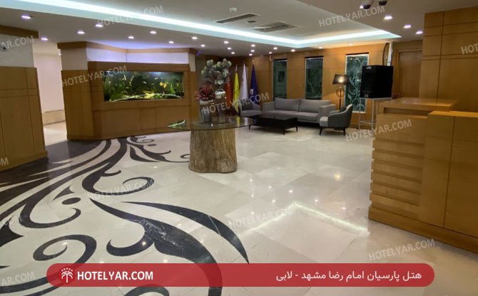 عکس هتل آپارتمان لوتوس پارسیان مشهد