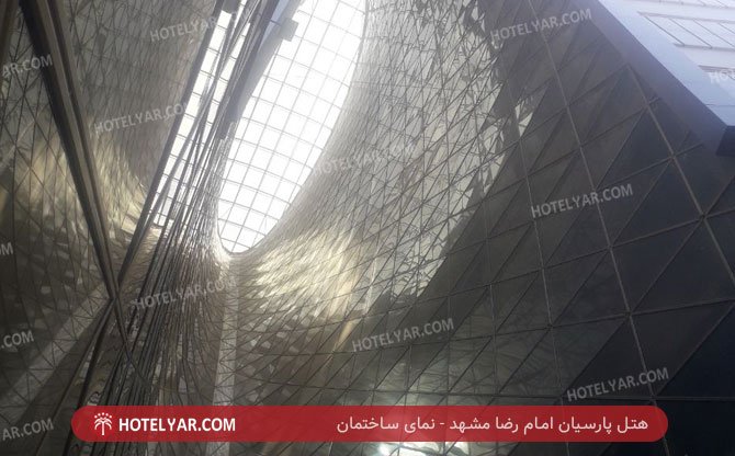 عکس هتل آپارتمان لوتوس پارسیان مشهد شماره 9