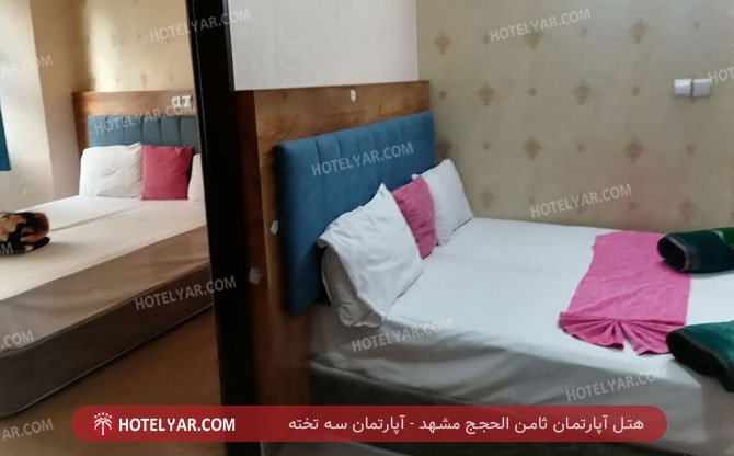 عکس هتل آپارتمان ثامن الحجج مشهد