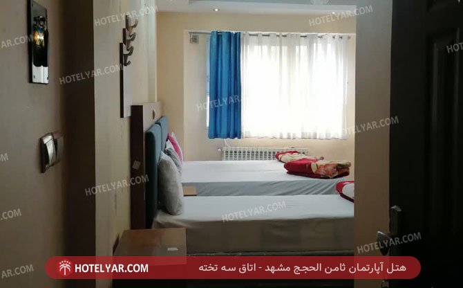 عکس هتل آپارتمان ثامن الحجج مشهد شماره 3
