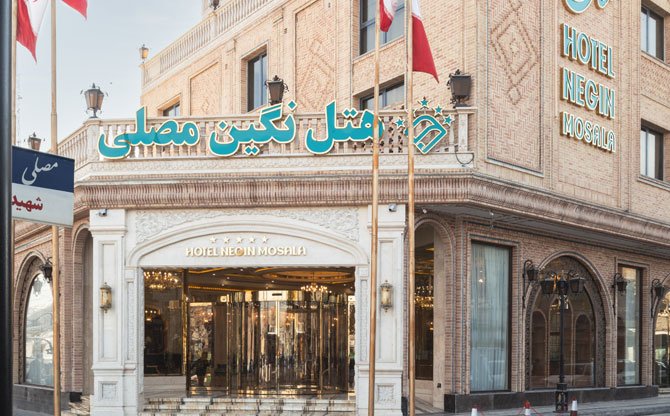 عکس هتل نگین مصلی مشهد