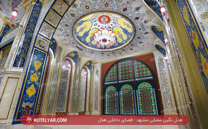 عکس هتل نگین مصلی مشهد