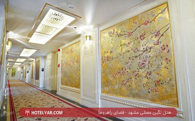 عکس هتل نگین مصلی مشهد شماره 15