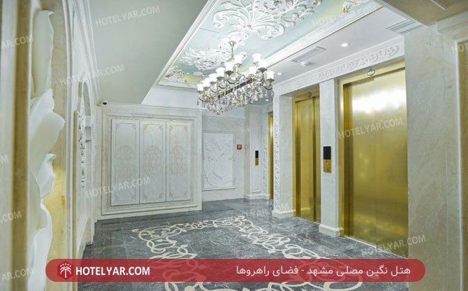 عکس هتل نگین مصلی مشهد شماره 5