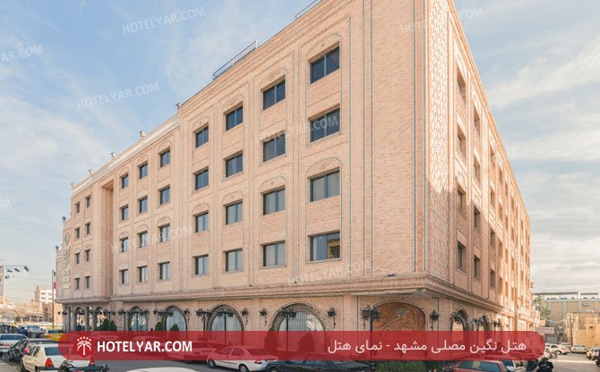 عکس هتل نگین مصلی مشهد شماره 17