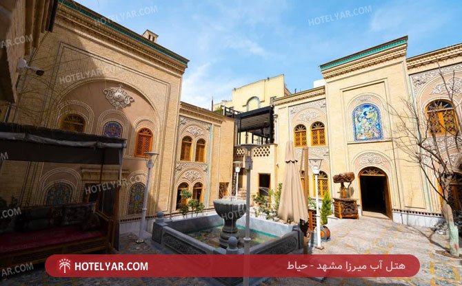 عکس هتل آب میرزا مشهد