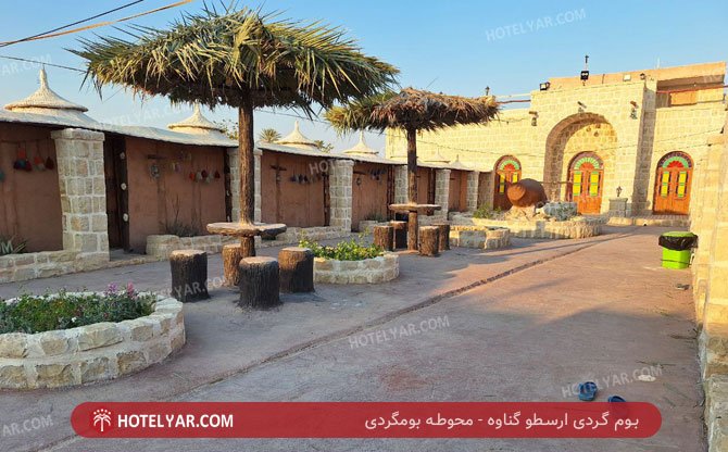 عکس بوم گردی ارسطو گناوه شماره 5