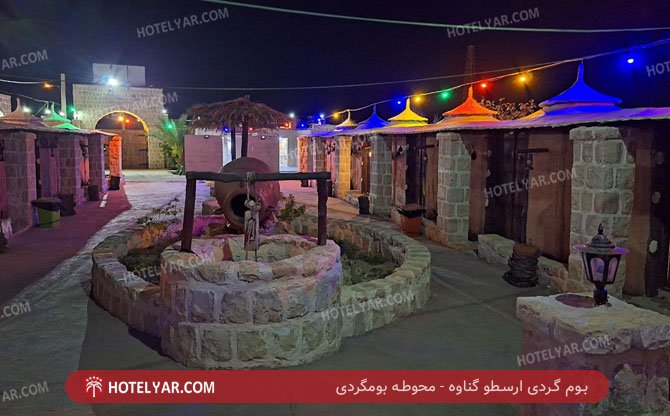 عکس بوم گردی ارسطو گناوه شماره 2