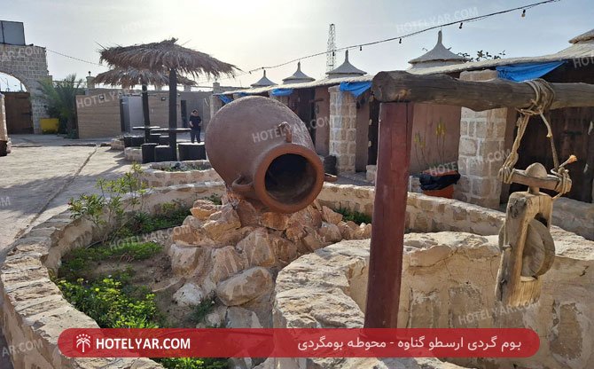عکس بوم گردی ارسطو گناوه