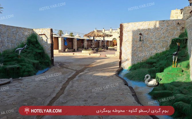 عکس بوم گردی ارسطو گناوه شماره 1