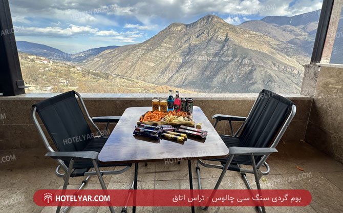 عکس بوم گردی سنگ سی چالوس