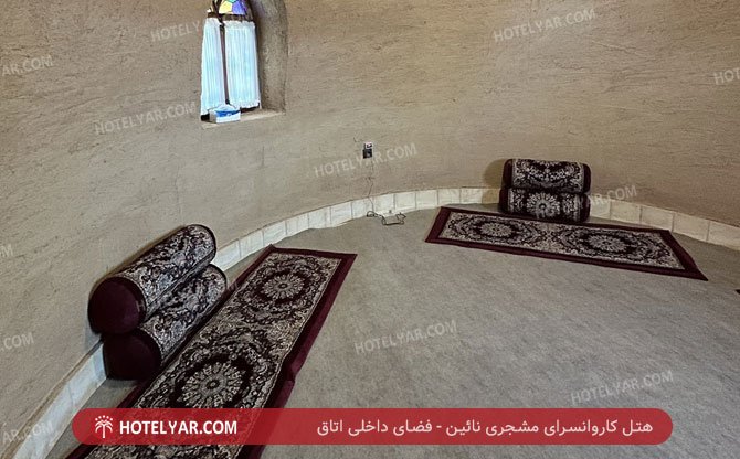 عکس هتل کاروانسرای مشجری نائین شماره 13